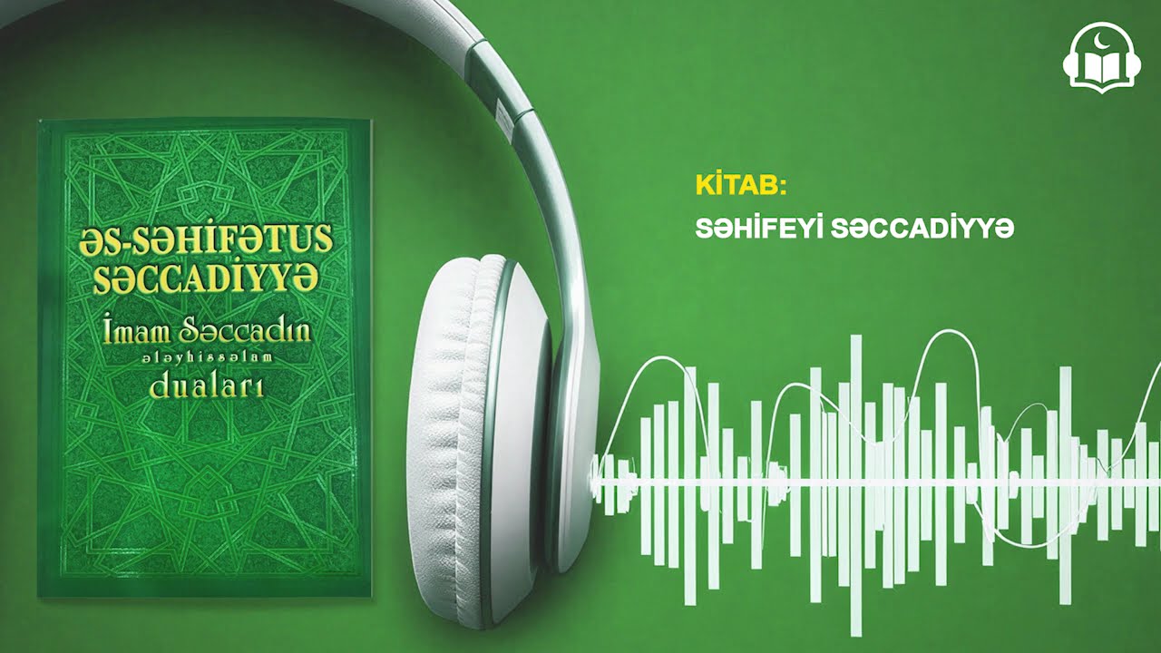 SƏHİFEYİ SƏCCADİYƏ | AUDİO KİTAB