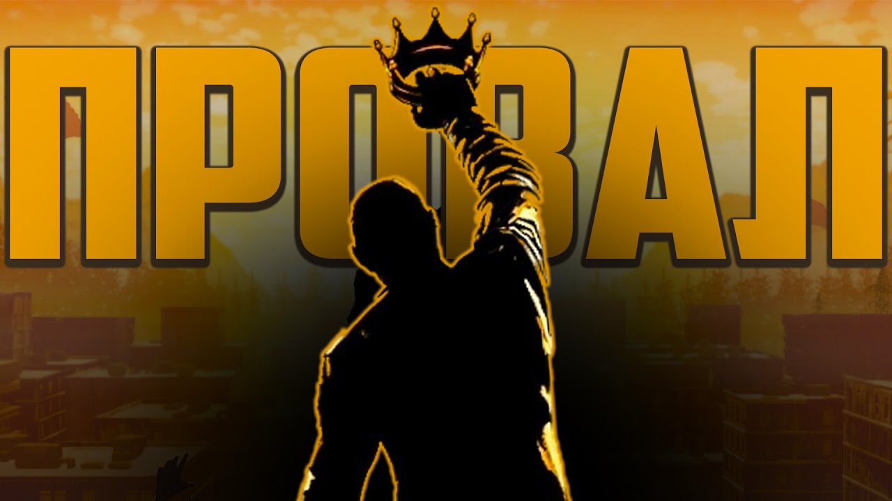 H1Z1 — Игра которая создала жанр и сама исчезла | Почему игра умерла?