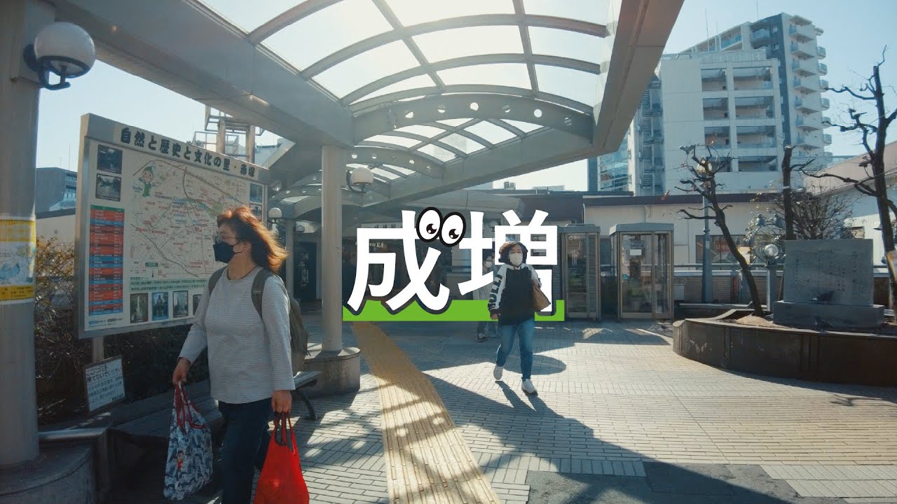 成増 Narimasu 散歩しゃべり#137