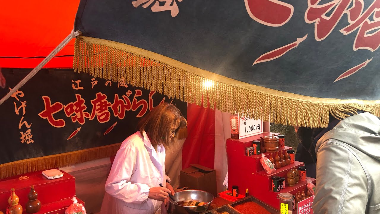 2020.1.2 七味唐辛子🌶西新井大師