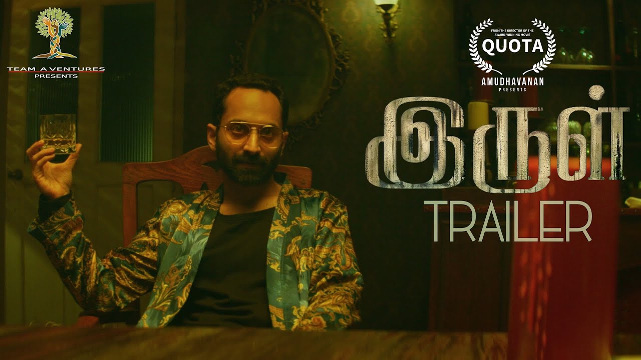 IRUL Official Trailer | Fahadh Faasil I Soubin Shahir I Naseef Yusuf Izuddin | Amudhavanan P