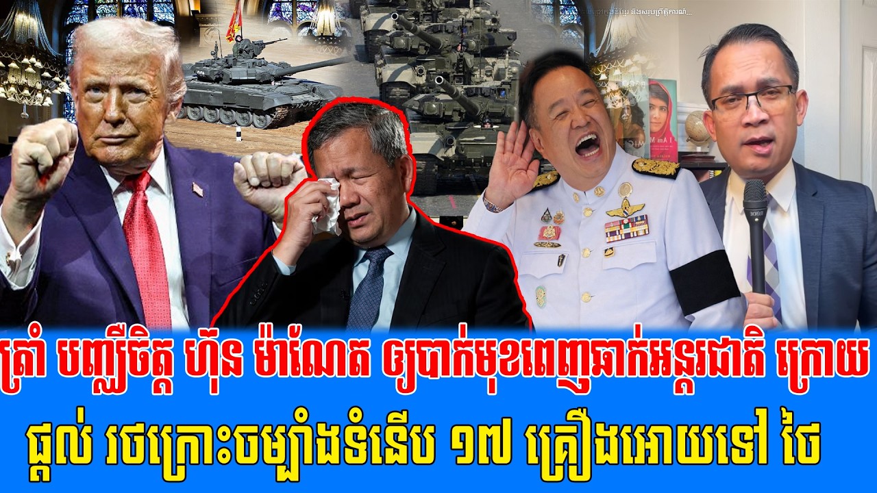 25/02/2026 Mr Muong Nareth Live Talk Show Khmer News Update Cambodia-Thailand border issue