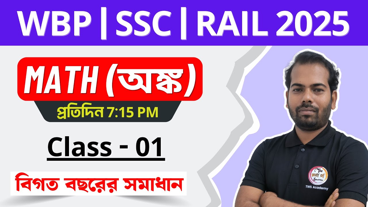 Math Class - 1 | WBP/KP, SSC GD, Railway NTPC Math Practice Class in Bengali |TWS Academy Live Class