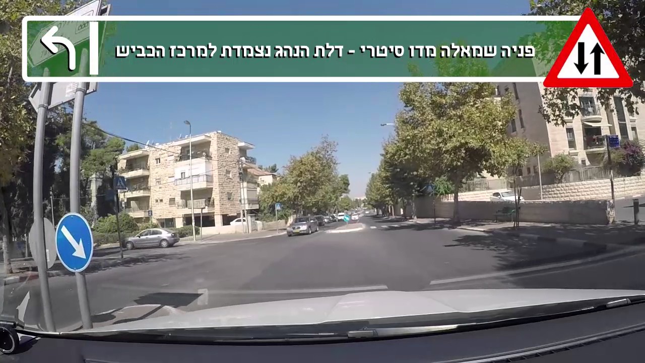טיפים לטסט - פניה שמאלה מדו סטרי לחד סטרי עם שטח הפרדה