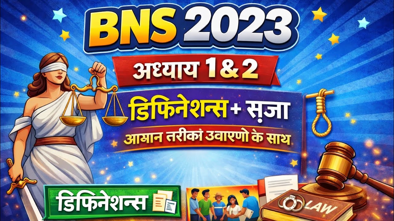 BNS 2023 Chapter 1 & 2 Explained | Easy Examples | UP SI, Police Exam Special #upsi #bns