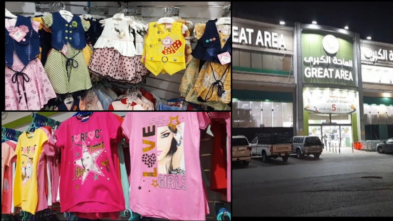 10 riyal shop in Dammam || Great_area shopping centre||@haramminahil