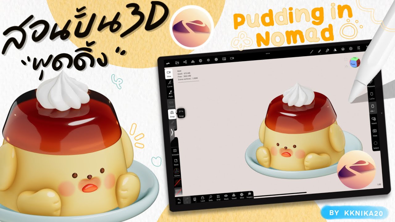 Ep.02 สอนปั้น 3D ในแอพ Nomad sculpt รูปพุดดิ้งน้อนหมา (Pudding puppy 🐶 in nomad Tutorial)