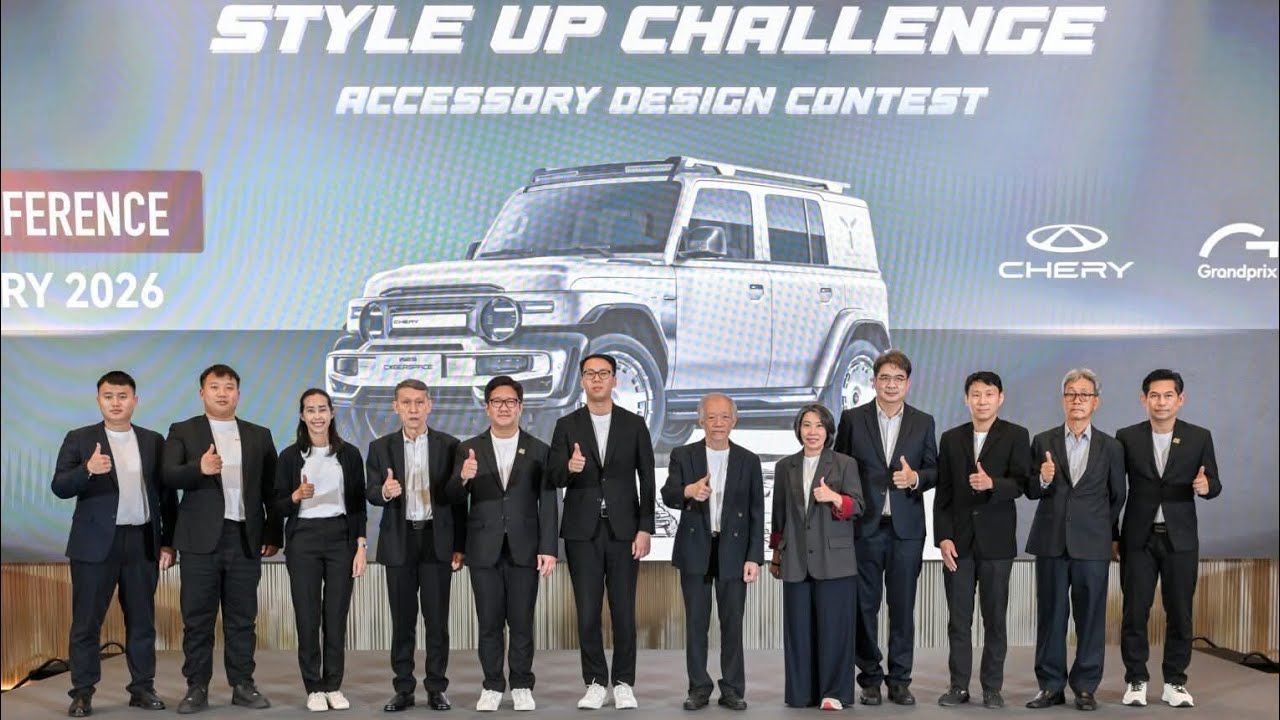 Chery ประเทศไทย เปิดเวทีคนรุ่นใหม่โชว์ไอเดียแต่งรถ ชิงรางวัลกว่า 4 แสนบาท พร้อมเที่ยวจีน | 15/1/2026