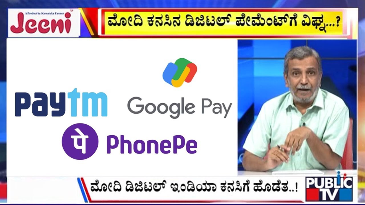 Big Bulletin With HR Ranganath | GST Heat Drives Small Traders Away From UPI Mode | July 18, 2025