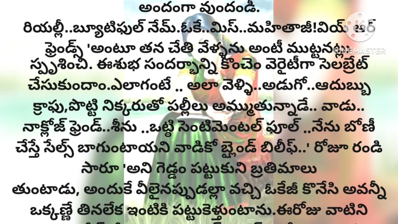 చంద్రలేఖ        ధారావాహిక part .3