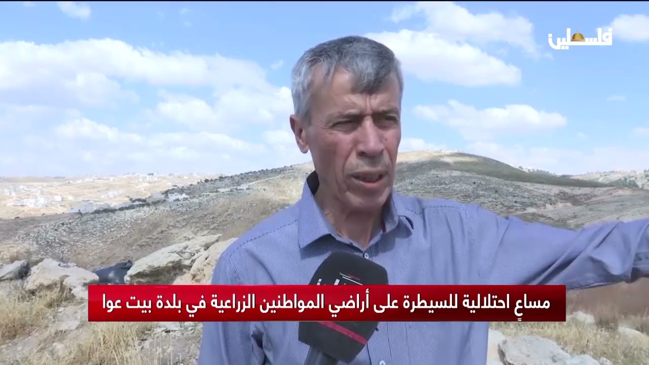 مساع احتلالية للسيطرة على أراضي المواطنين الزراعية في بلدة بيت عوا