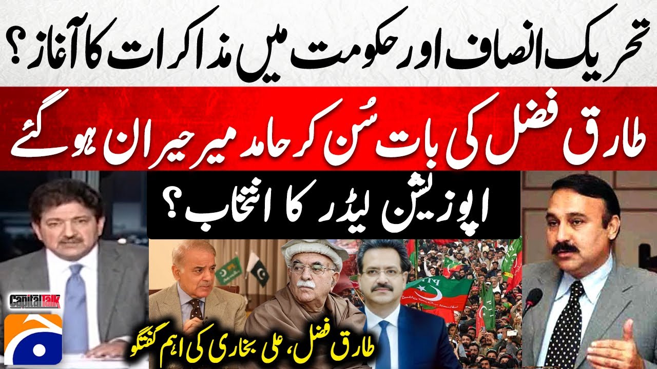 PTI-Govt Negotiations? - Opposition Leader Appointment - Hamid Mir Surprised - Capital Talk