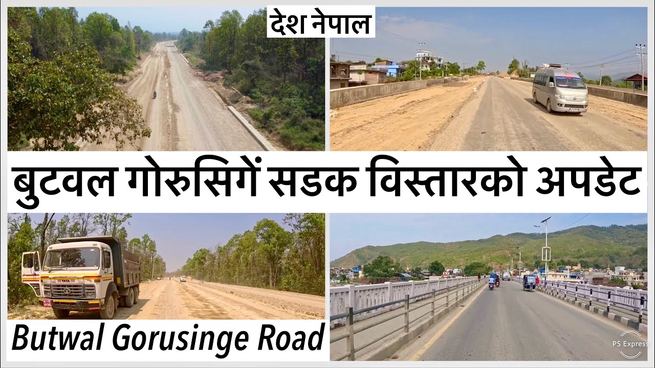 ⚫️बुटवल गोरुसिगें सडक विस्तारको अपडेट Butwal Gorusinge Road Expansion Update