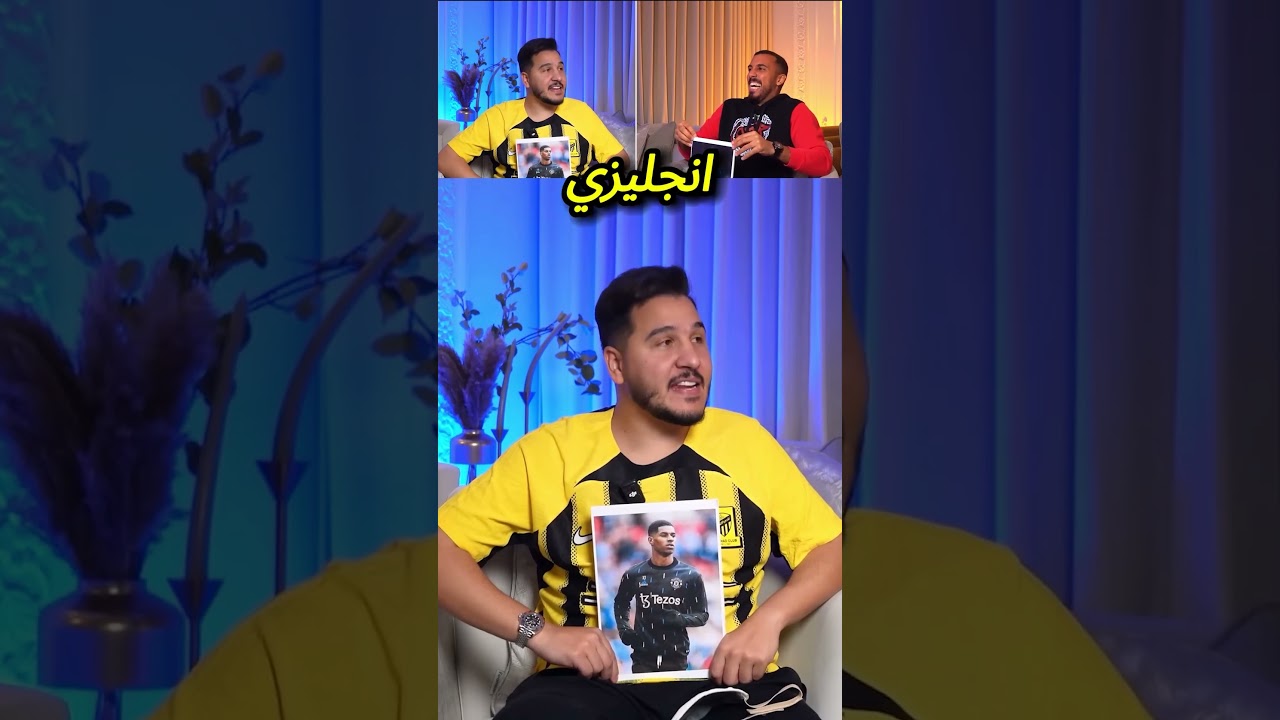 مستحيل جبااار محمد عدنان امام عمر في تحدي التخمين😂🔥 #plus90