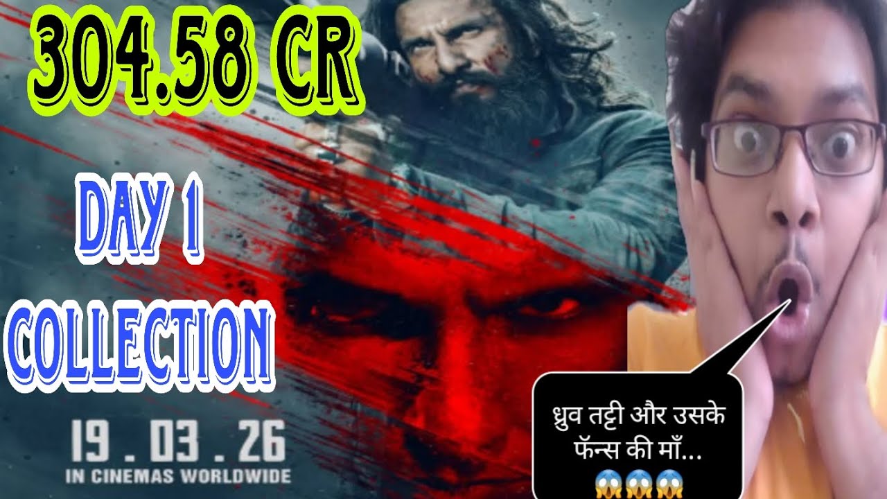 DHURANDHAR 2 DAY 1 COLLECTION | DHURANDHAR ADVANCE BOOKING REPORT PREMIERES BOX OFFICE UPDATE 😱