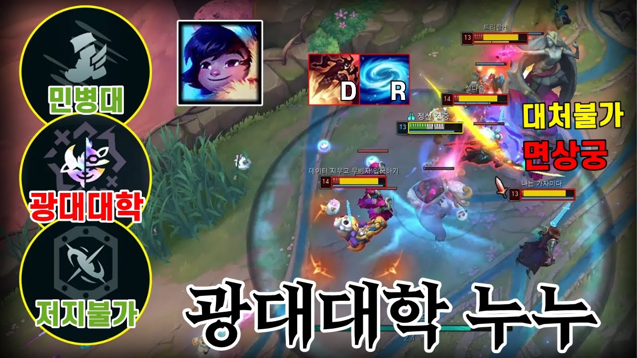 [칼바람 아수라장] 뚜벅뚜벅 걸어가서 면상궁 박아도 대처할 수가 없는 3신기 광대대학 누누