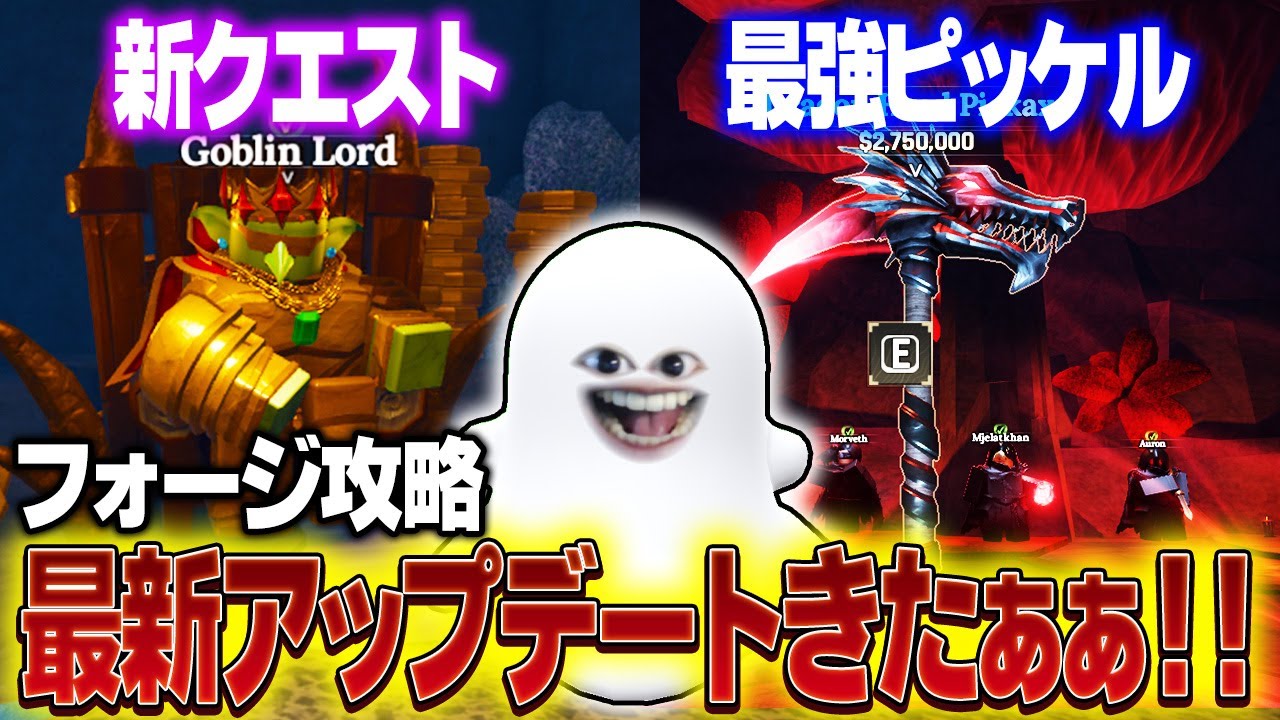 【フォージ】最強の新つるはし＆新防具も登場の最新アップデートが神すぎた！！【The Forge/Roblox/ロブロックス】