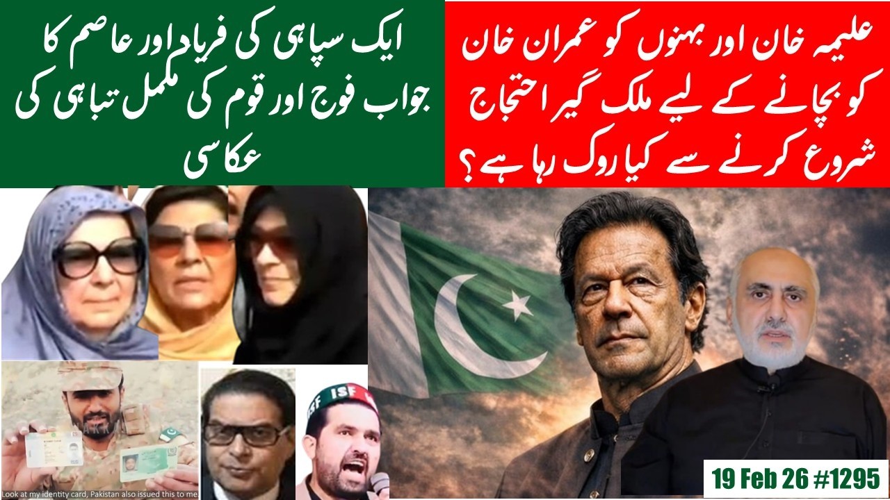 What's stopping Aleema Khan from launching movement to free Imran Khan? Cries from Asim's Mafia Army