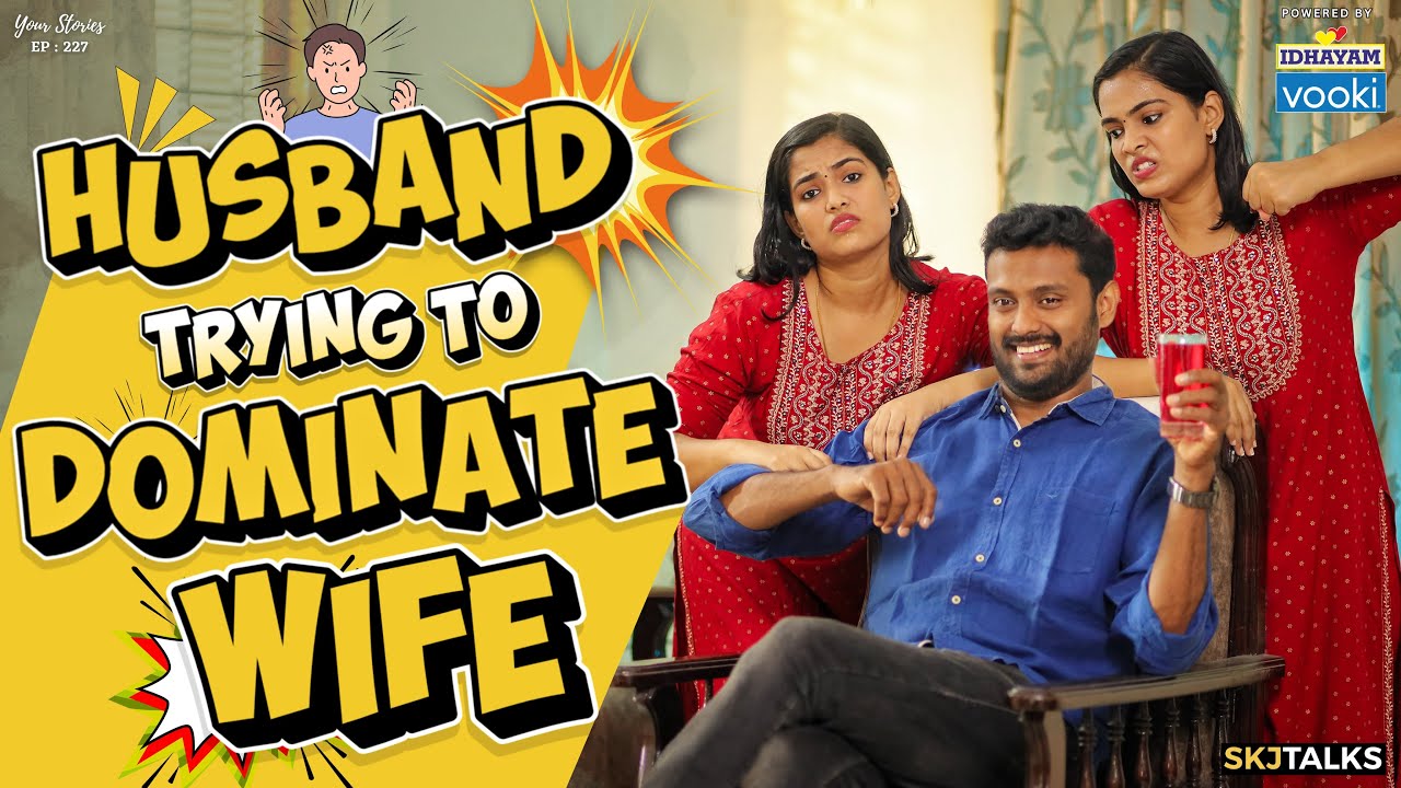 Husband Trying To Control Wife | Husband Vs Wife | Your Stories EP-227 | SKJ Talks | Short film