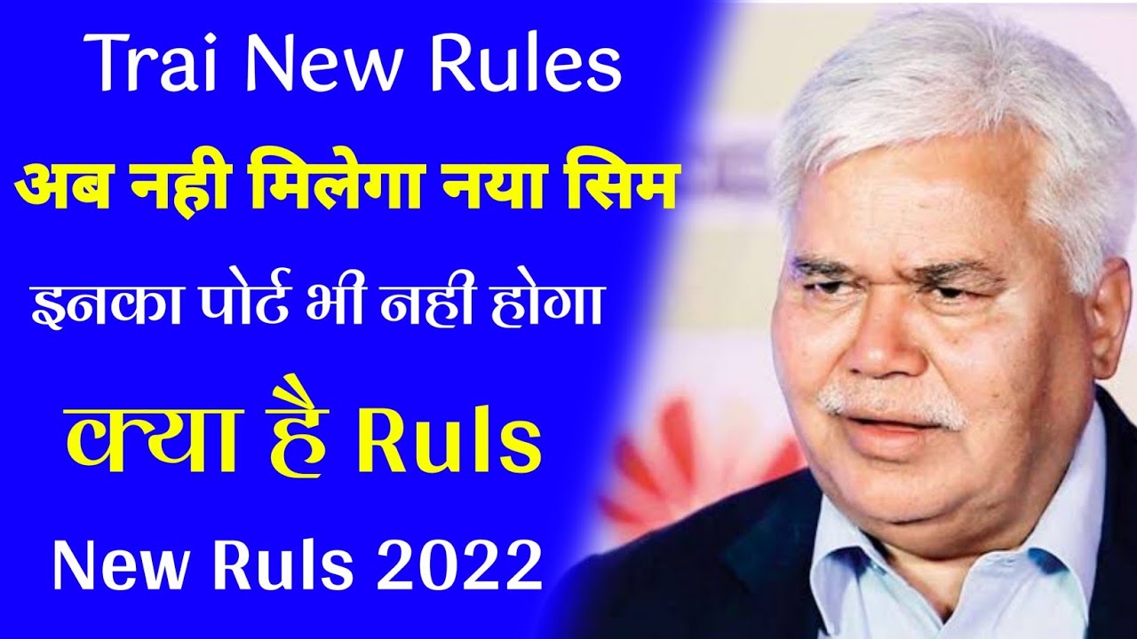 Trai Sim New Rules 2022 / Trai New Sim Rule For New Sim Activation & Sim Port