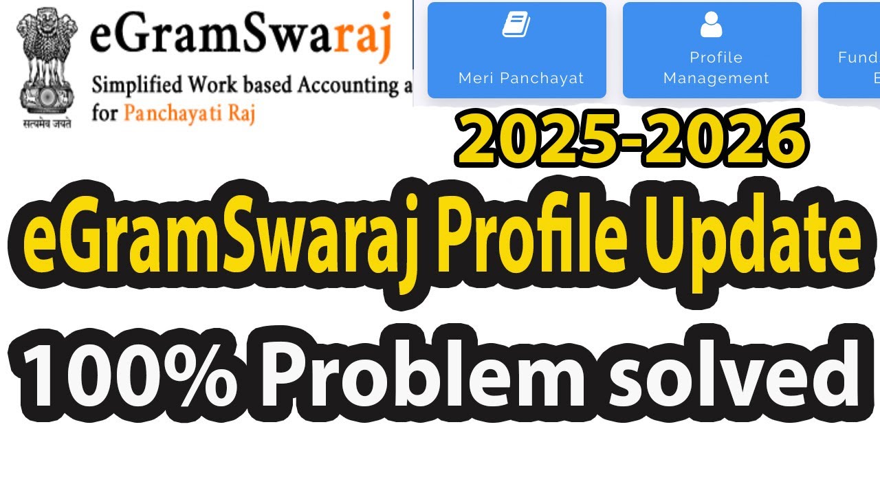 egramswaraj profile update 202-26 || eGramSwaraj Profile update problems solved