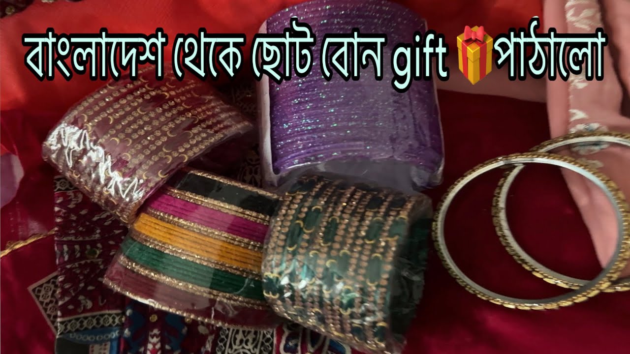 বাংলাদেশ থেকে আমার ছোট্ট বোন কি কি gift পাঠালো?🛍️ | Gift from my younger sister from Bangladesh.