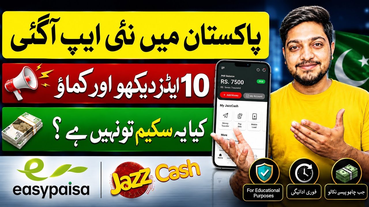 😱 Pakistani New Ads Watching App clickzy 2026 | Watch 10 Ads & Earn? | Scam or Real? Full Proof