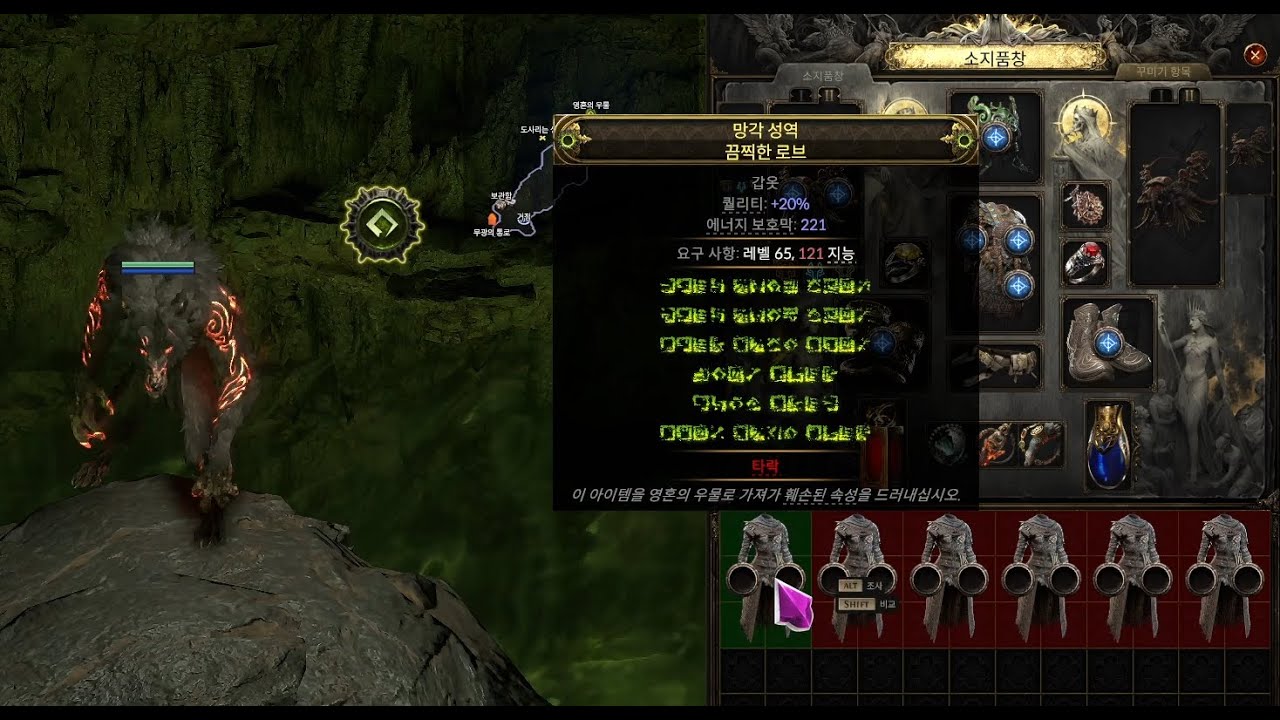 [ POE2 시즌4 최후의드루이드 ] 심연아이템제작 영혼의우물 과연