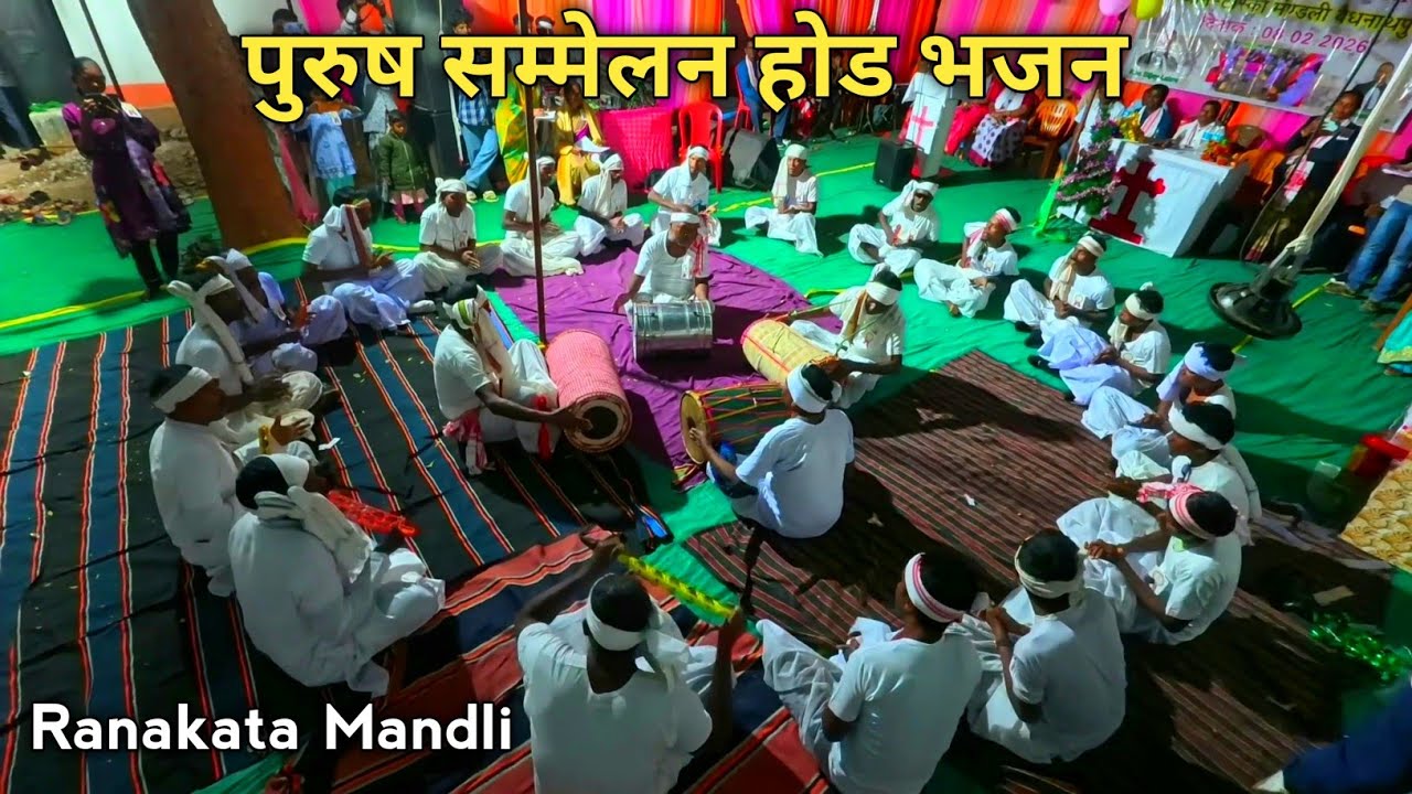 Purush sammelan Tisco//bhajan hode Ranakata mandli//purnapani pastorate @soyofficial3450 