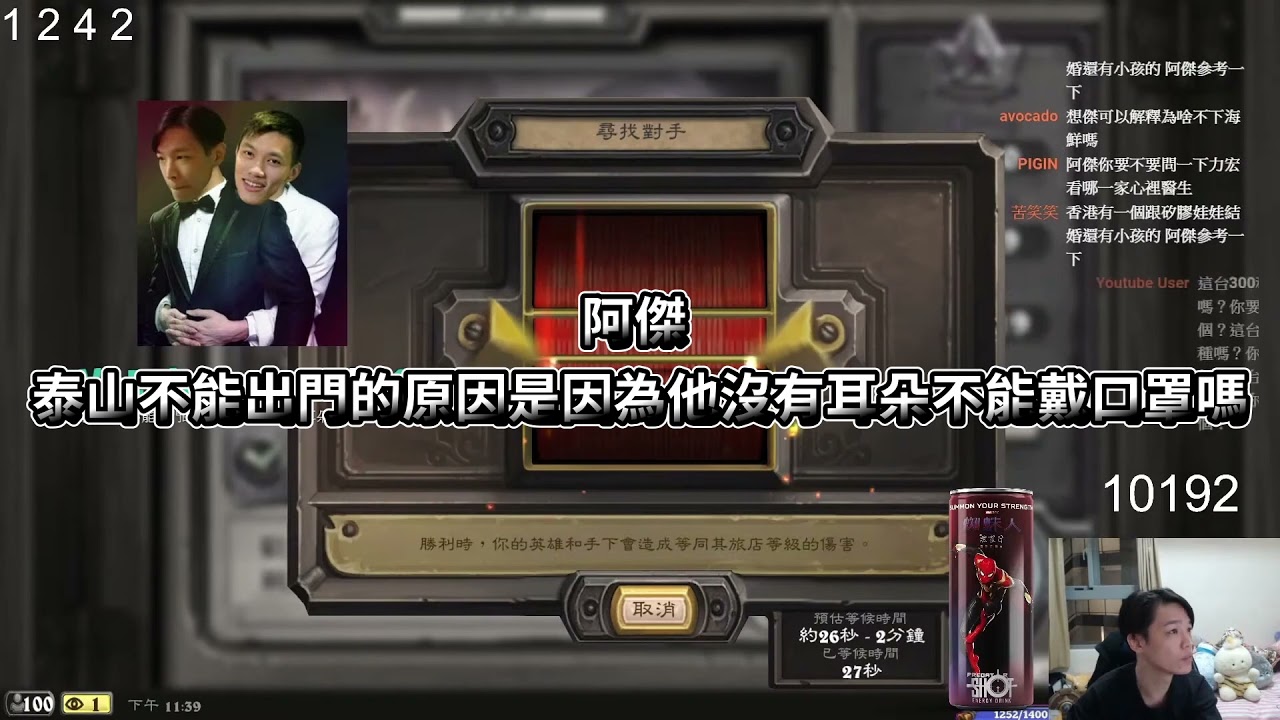 羅傑-泰山開戶外台