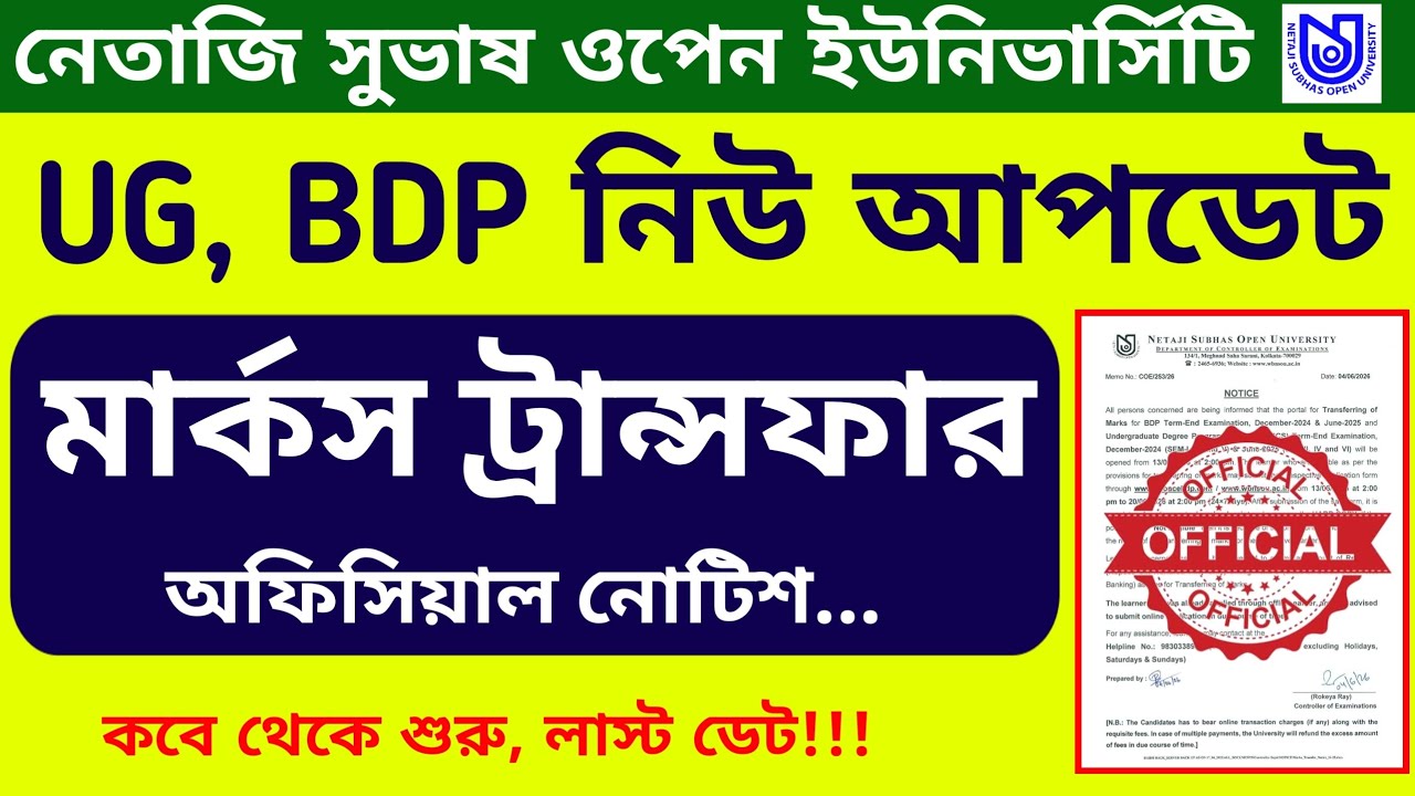 NSOU UG, BDP Marks Transfer Releted Information 2026 ।। #nsoumarkstransfer2026