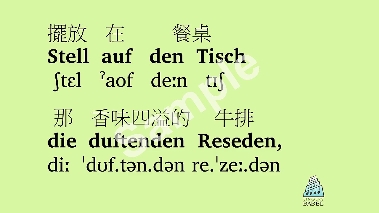 Richard Strauss - Allerseelen, op. 10, no. 8 (Trad. Chinese Transl)