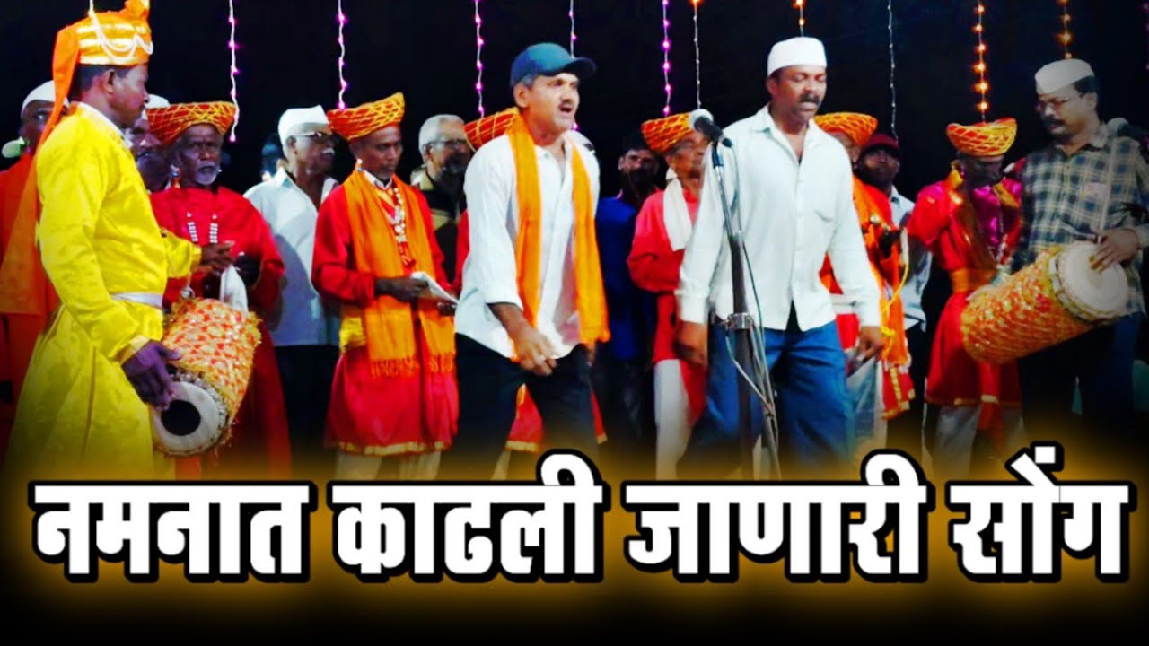 नमनात काढली जाणारी सोंग #kokan #नमन #konkanpremi #palkhisohla