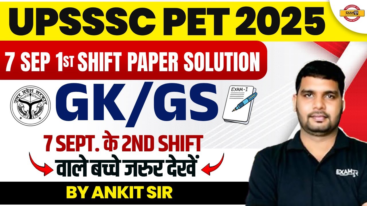 UPSSSC PET GK/GS ANALYSIS 2025 | PET GK/GS ANSWER KEY 2025 | PET PAPER SOLUTION