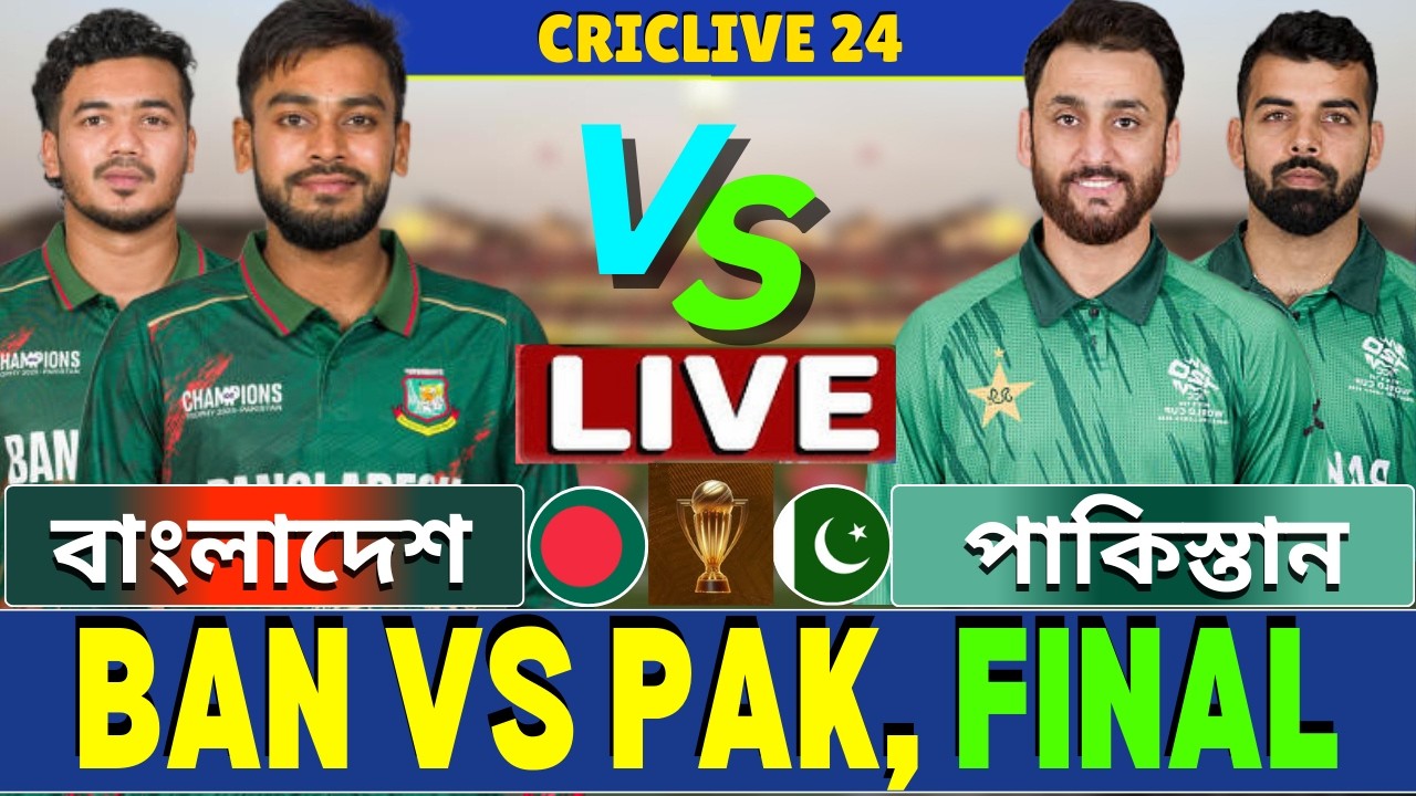 🔴Ban vs Pak Live | বাংলাদেশ বনাম পাকিস্তান ৩য় ওয়ানডে লাইভ | Bangladesh vs Pakistan Live Part-5