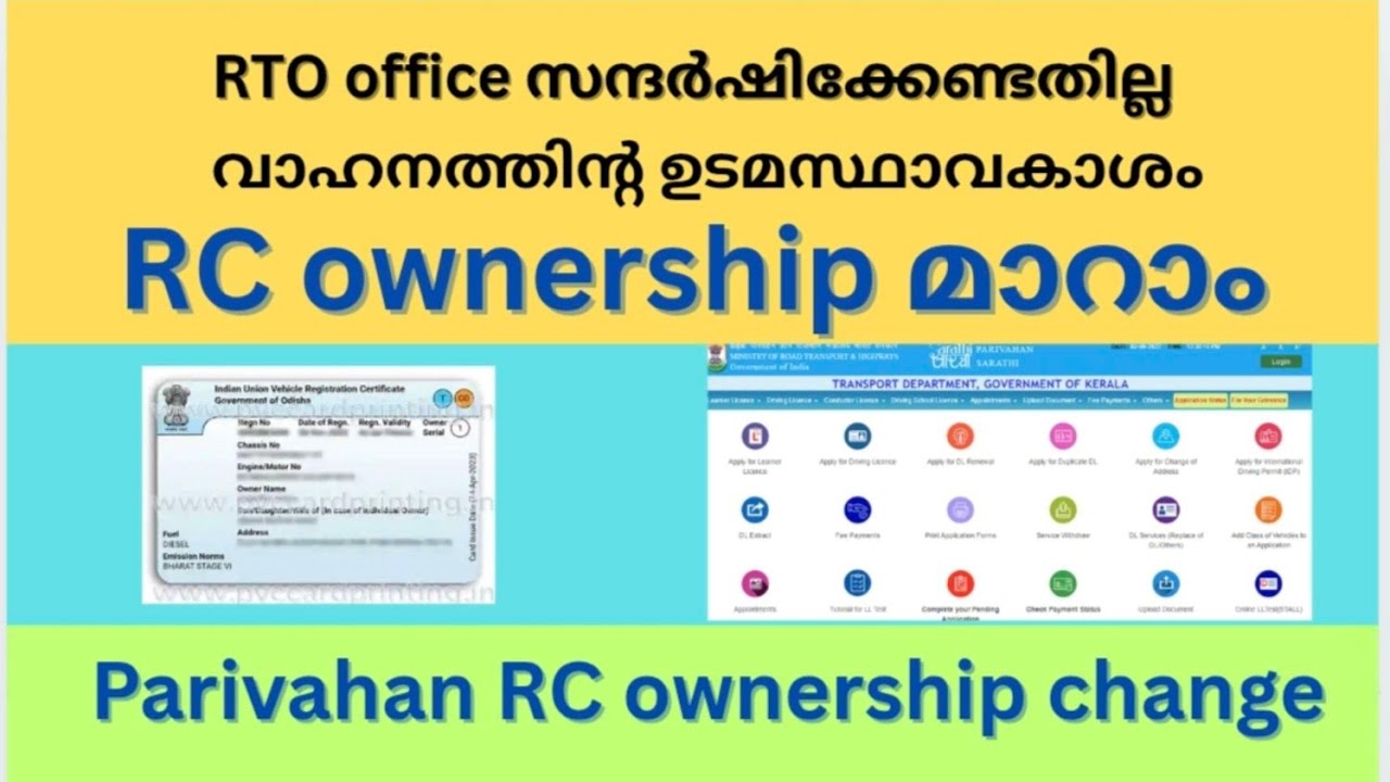 How to Change Vehicle RC Ownership Malayalam | RC ownership change #parivahan
