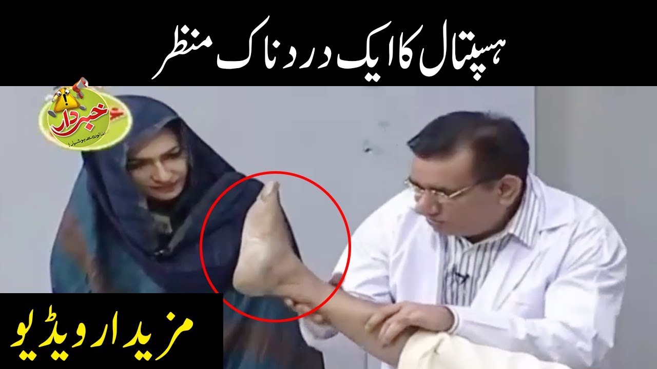 Hospital Ka Aik Durdnak Manzar - Khabardar with Aftab Iqbal