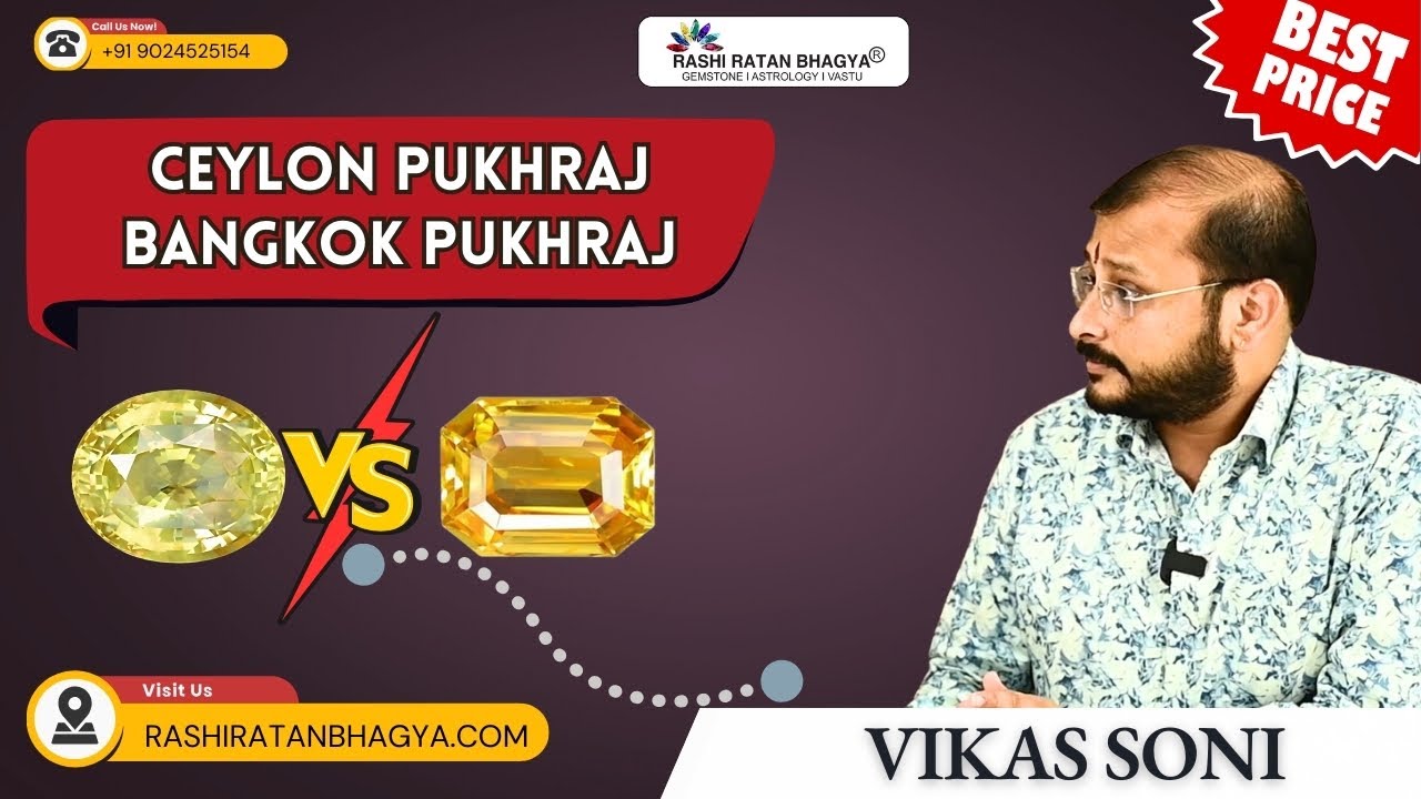 Ceylon Pukhraj vs Bangkok Pukhraj Yellow Sapphire Prices & Quality @rashiratanbhagyaofficial