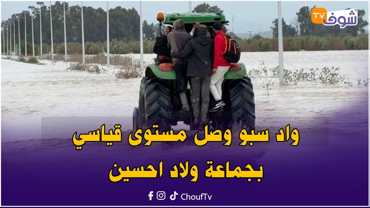 مباشرة من إقليم سيدي سليمان مع العقاوي: ياربي السلامة..واد سبو وصل مستوى قياسي بجماعة ولاد احسين