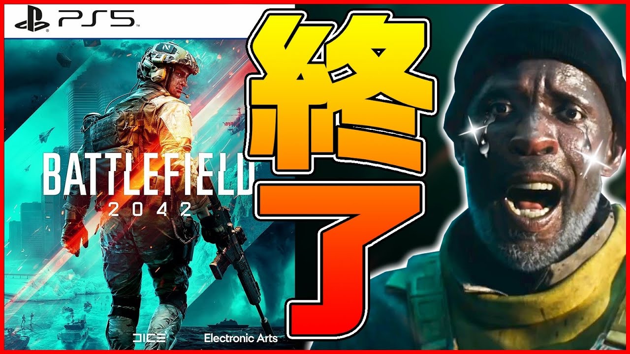 【超絶悲報】DICEよりシーズン7が最後のシーズンになる事が発表されました! BFV開発中止の悪夢再び!【BF2042/Battlefield 2042】