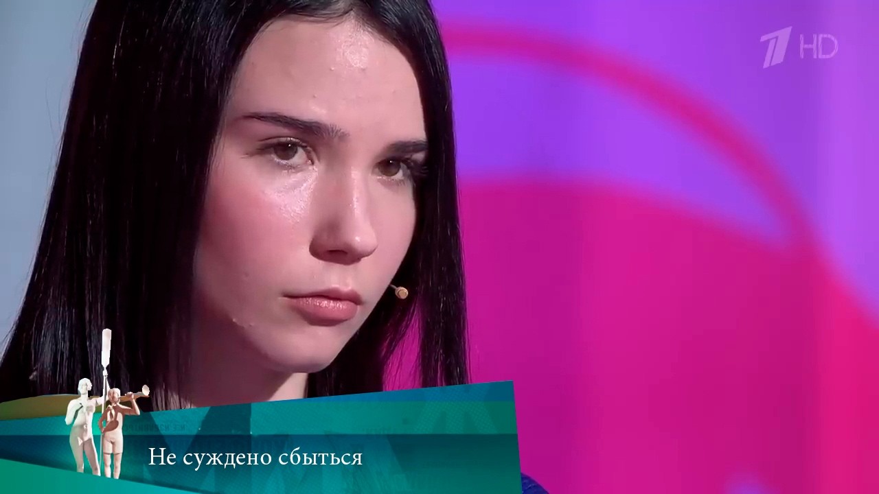 МЖ. Не суждено сбыться. 02.09.2020