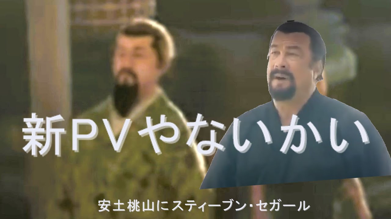 Assassin&rsquo;s Creed Shadows　非公認ソング『新PVやないかい 』