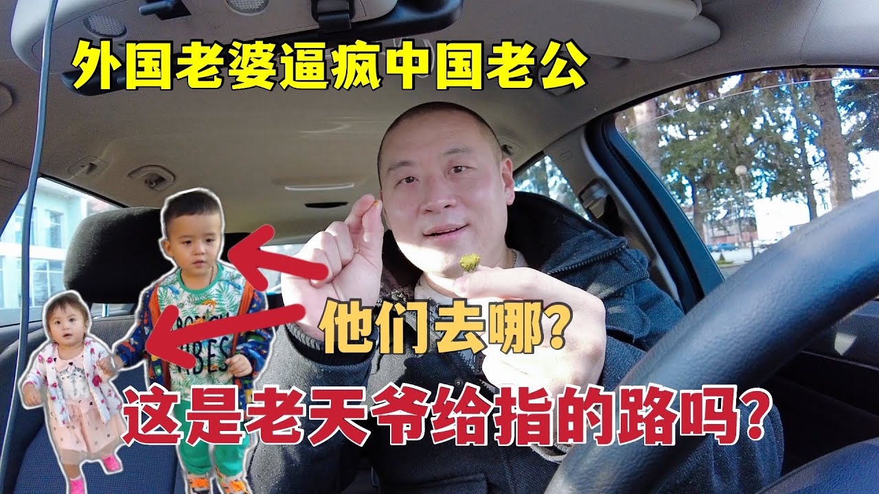 跨國婚姻快把我逼瘋樂！為了孩子就該一直忍讓嗎？中國姑爺給烏克蘭丈母娘買禮物！