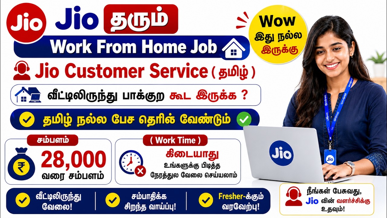 🏠 Jio Work From Home Job 2026  Customer Service  Tamil  Freshers Can Apply 📱💼
