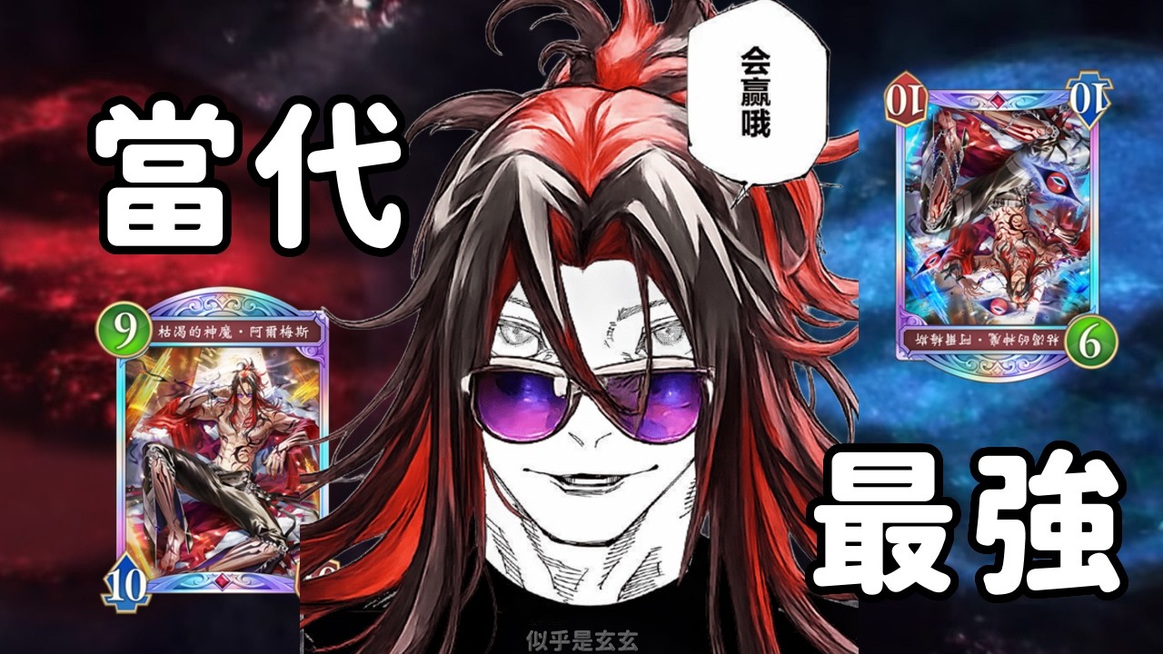 我宣布夜魔即將統治2pick #shadowverseworldsbeyond #闇影詩章凌越世界