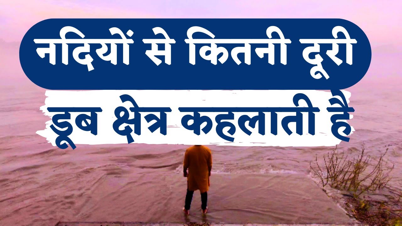 Nadio से कितनी दूरी #doobchetra कहलाती है #manubhaiyavlogs #middleclassmanch