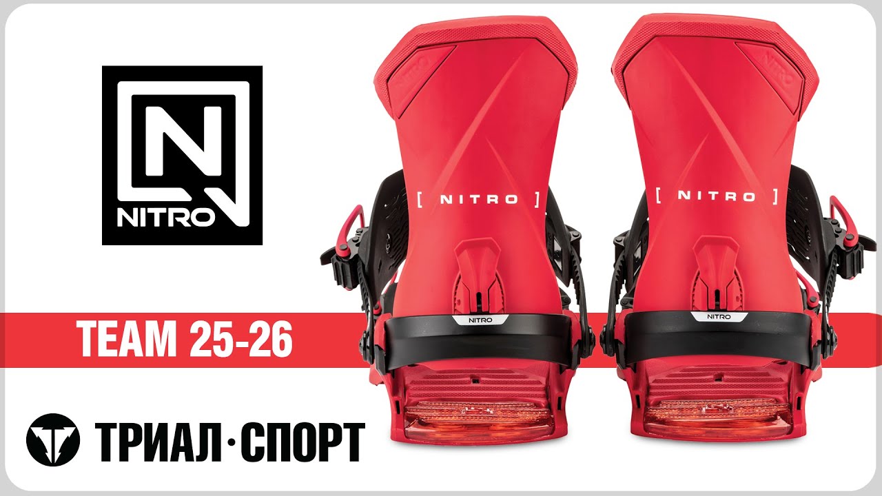 Nitro Team 25-26. Универсальные крепления для сноуборда. Обзор