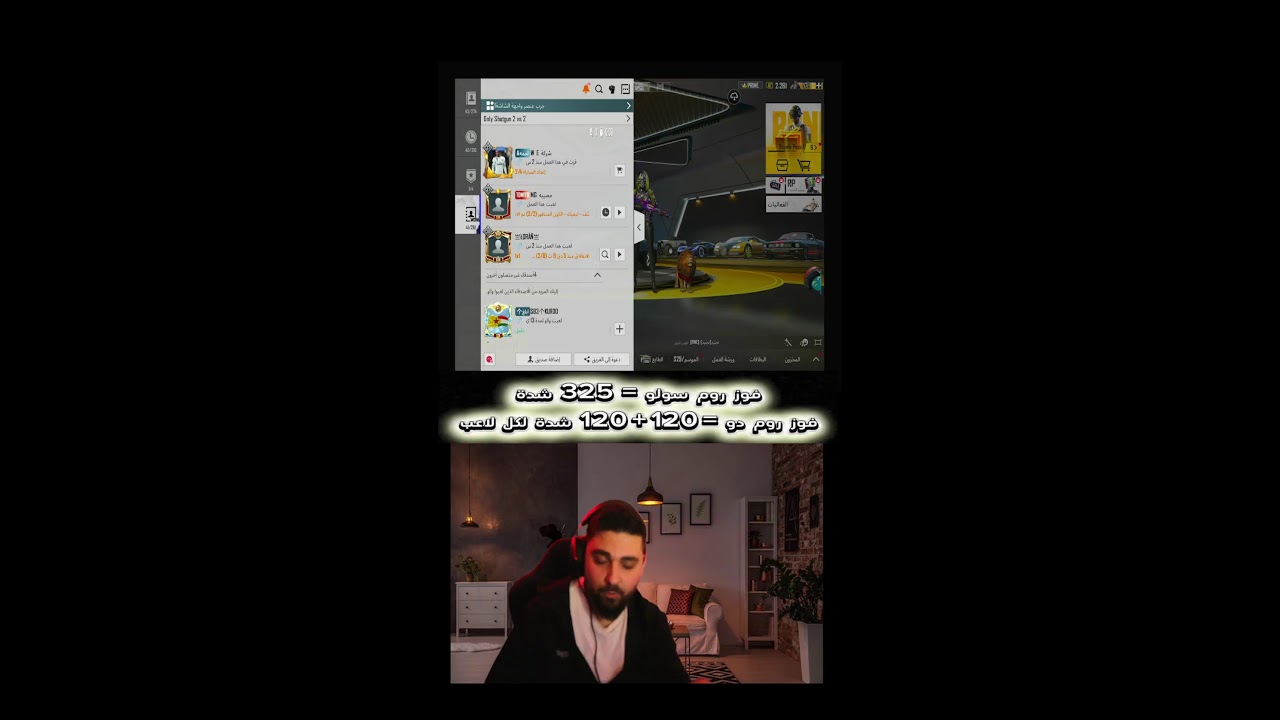 لايف ببجي نار + تحدي ال 325 شده كل روم🔥