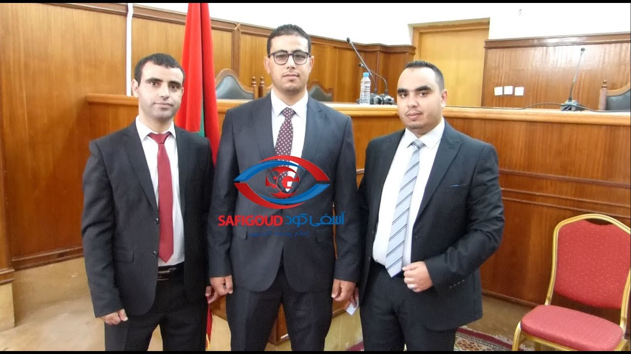 تنصيب أمين جنيوح وياسين مسكين وعبد الرحيم الحنتات قضاة جداد بابتدائية آسفي