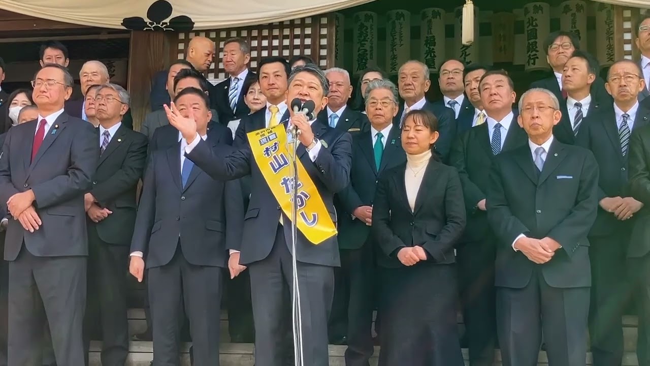 【金沢市長選】村山候補の第一声動画